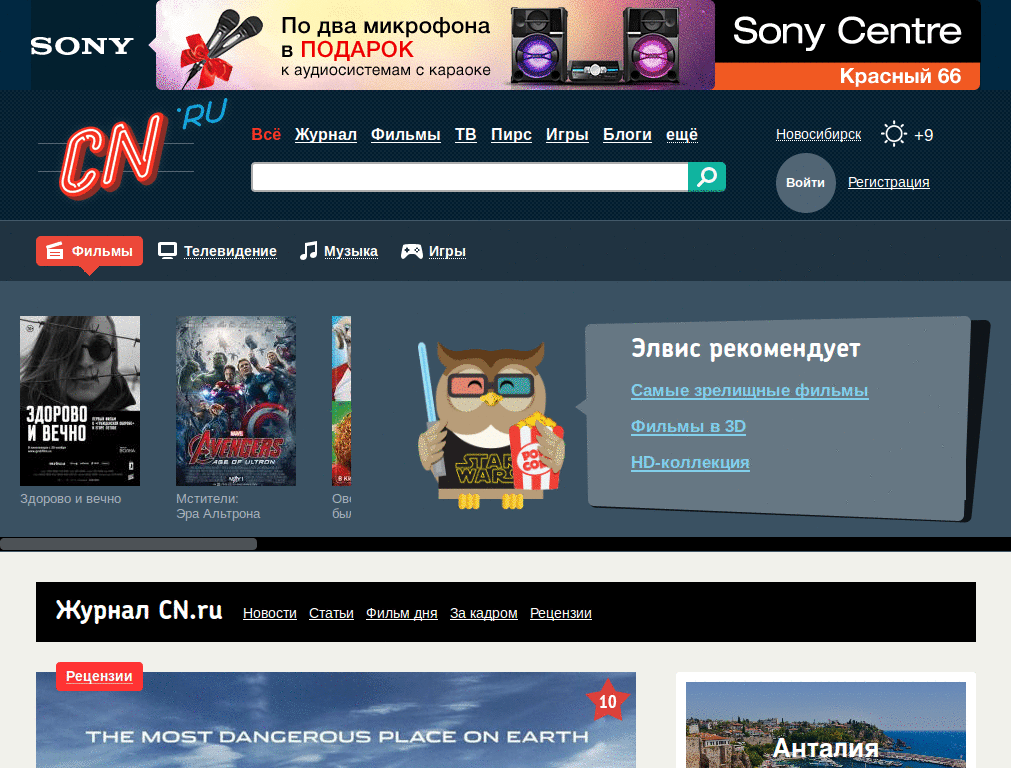 Электронный город - Novotelecom (www.cn.ru)