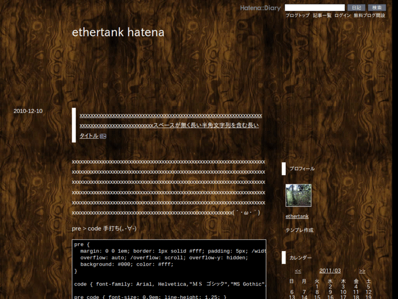 はてなダイアリー　テンプレート編集ページ用 for Win