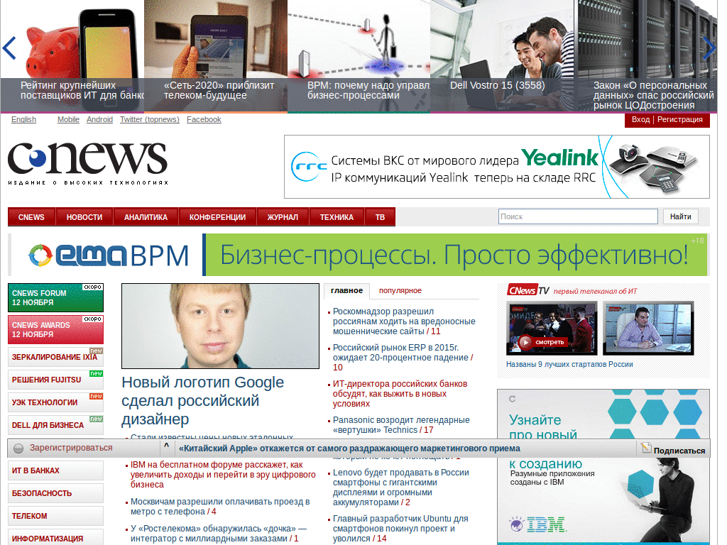 cNews.ru - Fidelich new