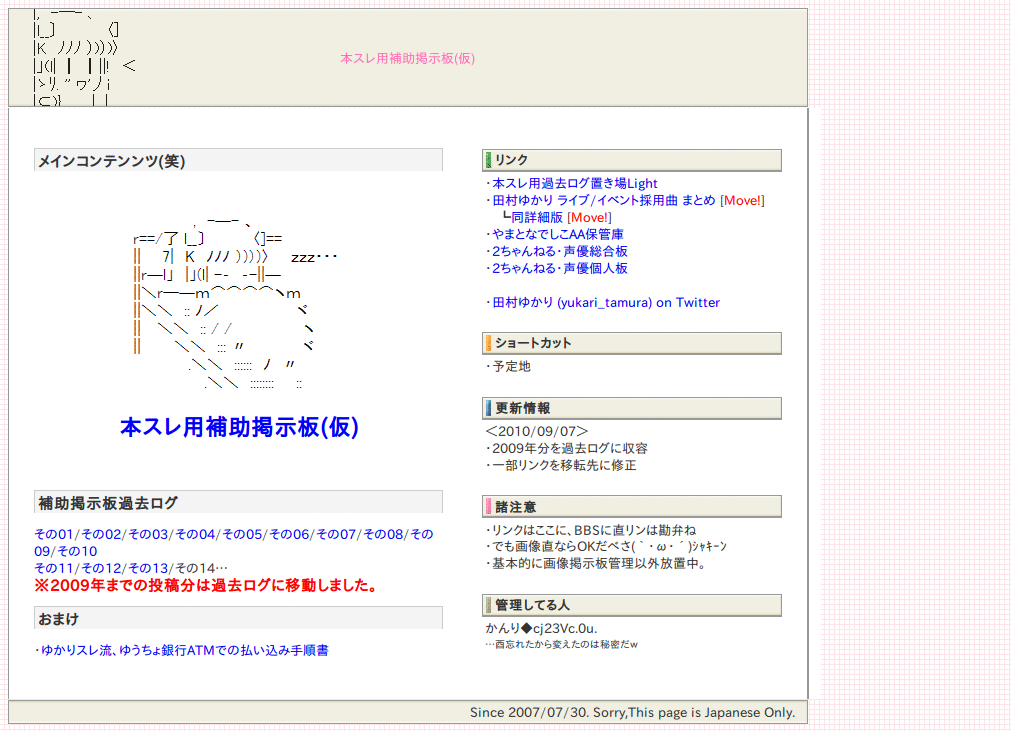 yukarin.sakura.tv