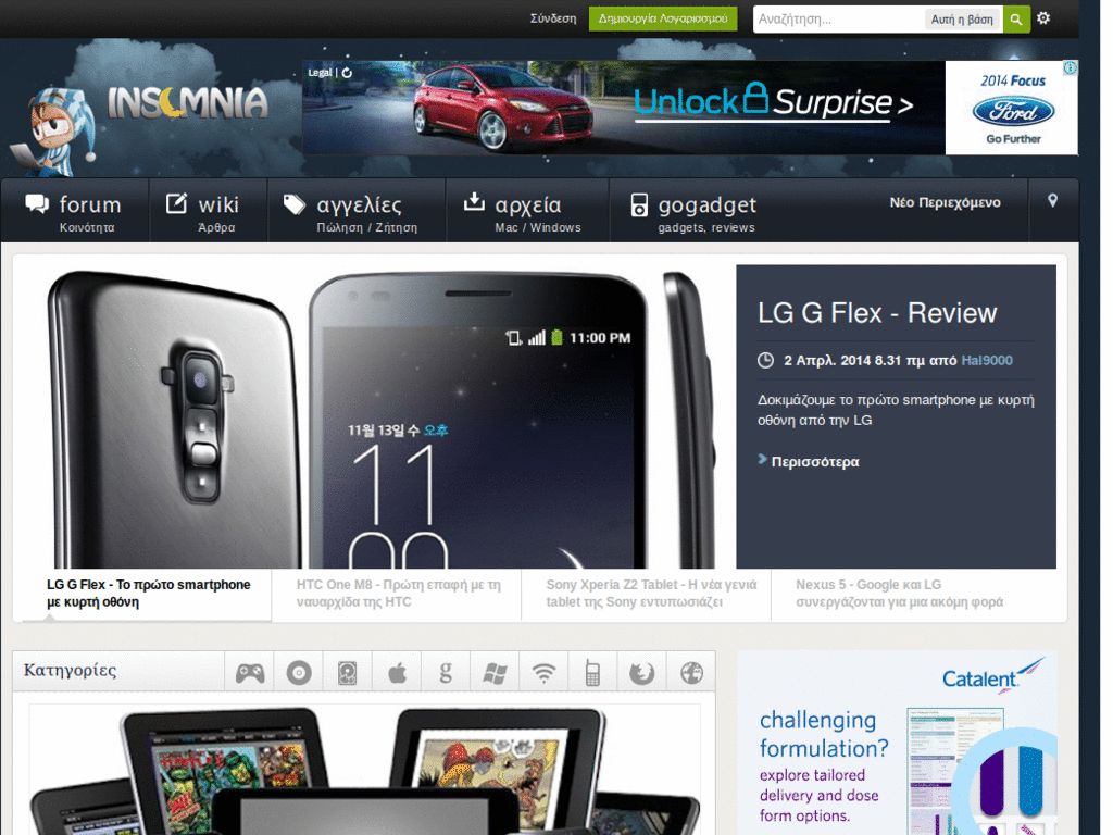 Insomnia.gr - Lightweight background images