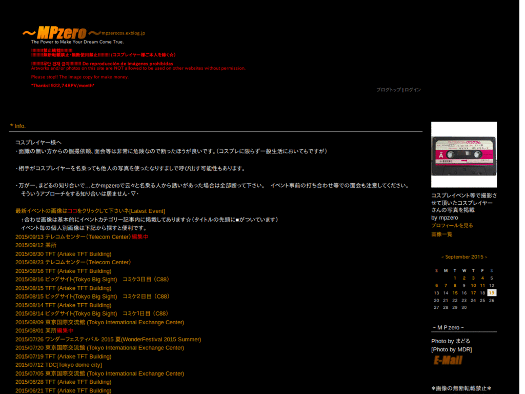mpzerocos.exblog.jp - tweets overflow