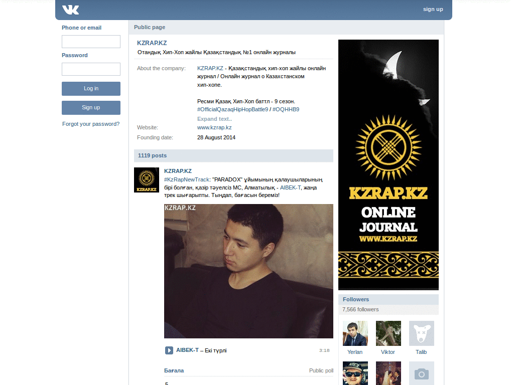 rap.kz cleaner 1.2