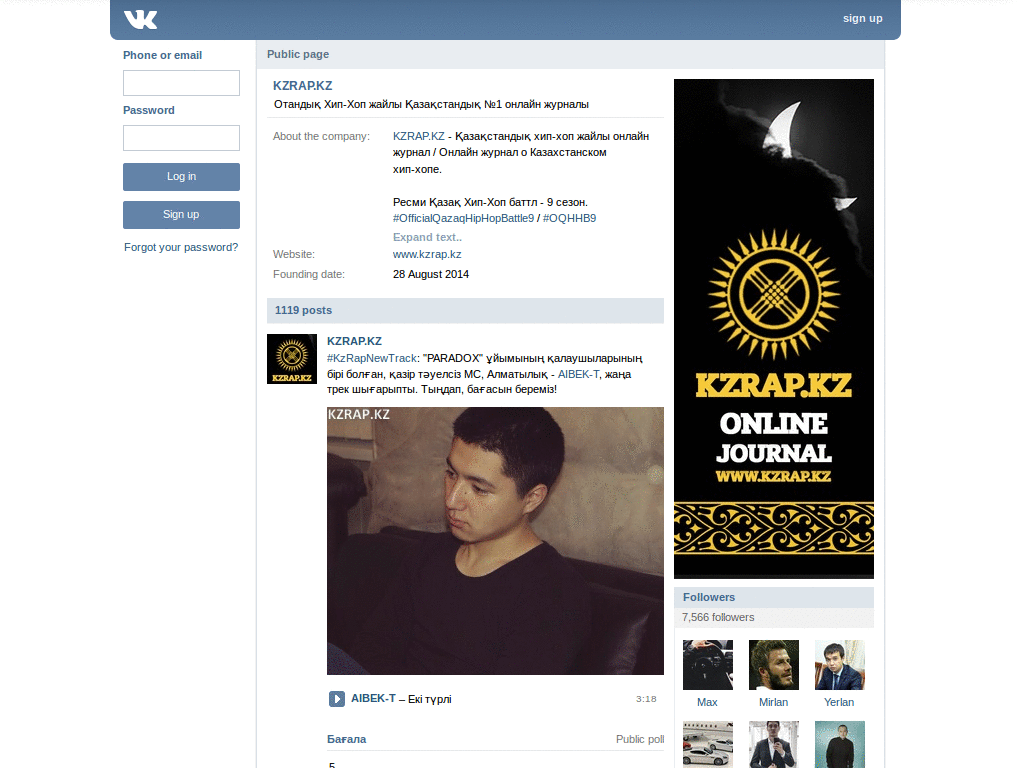 rap.kz cleaner 1.3