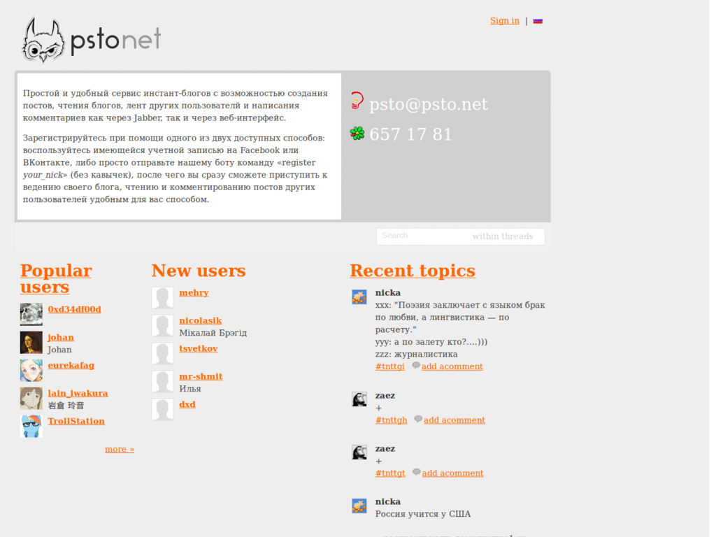 Photon imageboard style for psto.net—ver.2a