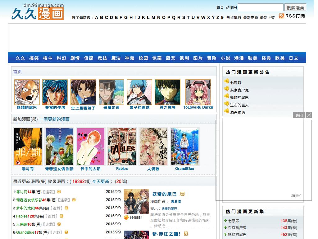 dm.99manga.com - remove ad