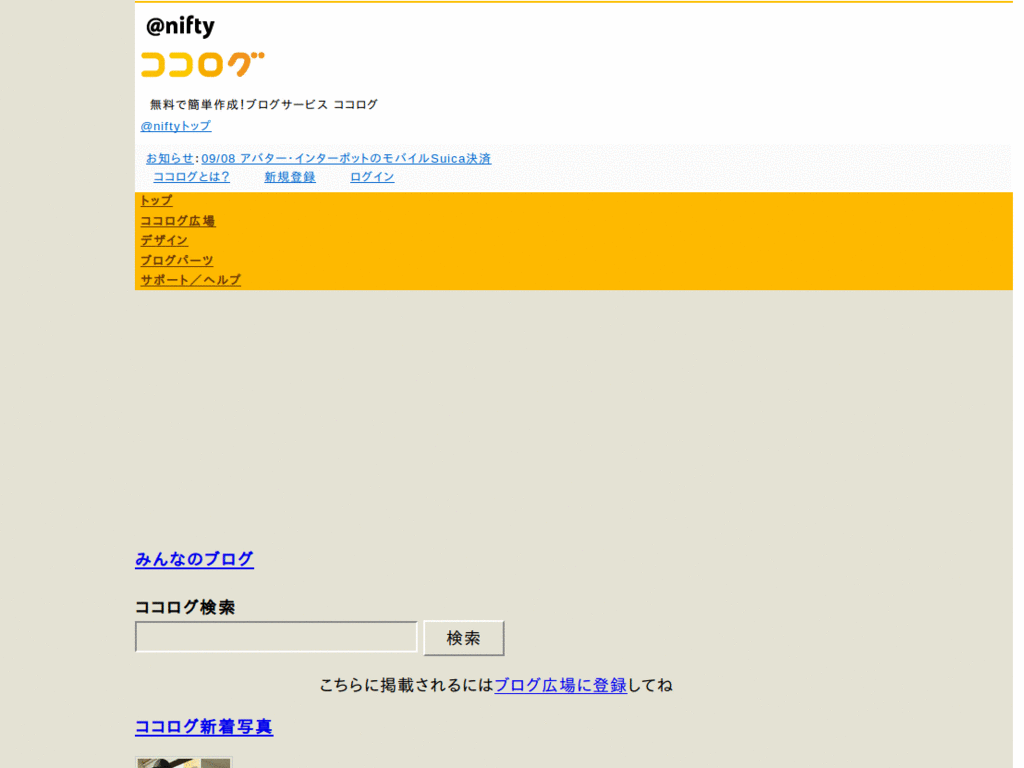 080508 DestroyAllLayouts: ココログ