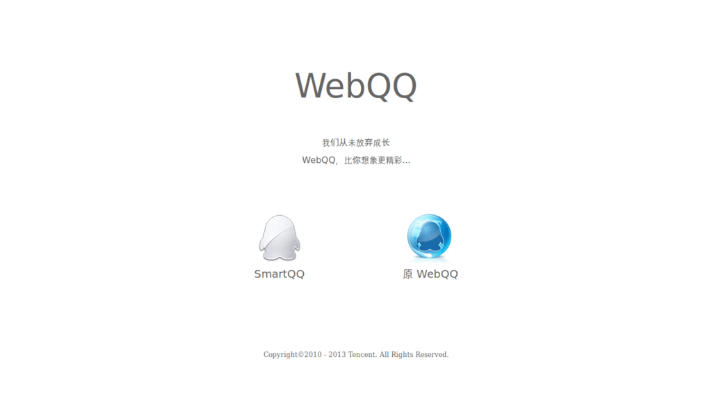 web qq  优化