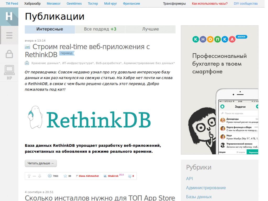 HABRAHABR.RU - NO ADVERTISEMENT (20.12.2007)