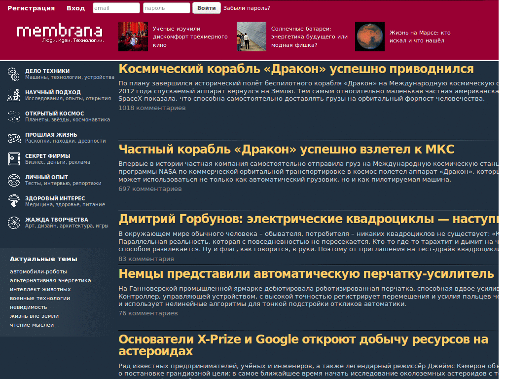Membrana 2011