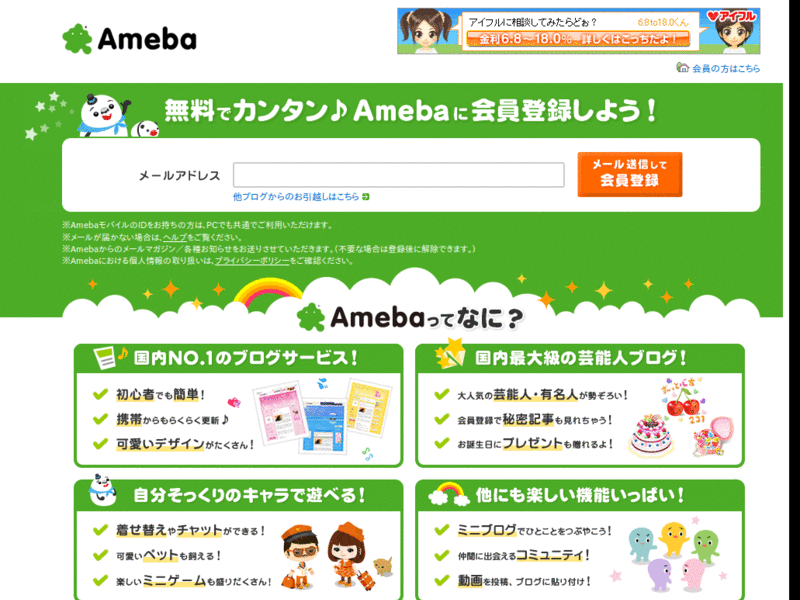 ブログの文字をメイリオ化
