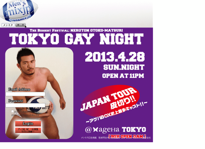 menmixjp ad-remover
