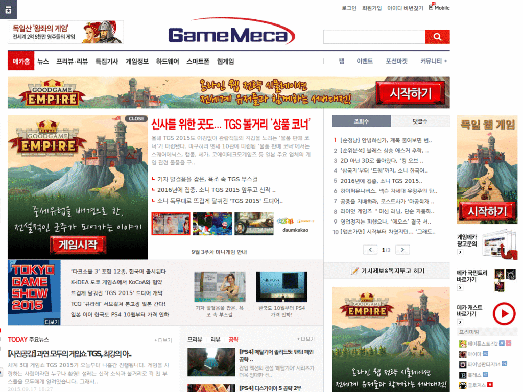 gamemeca.com Remove Ads