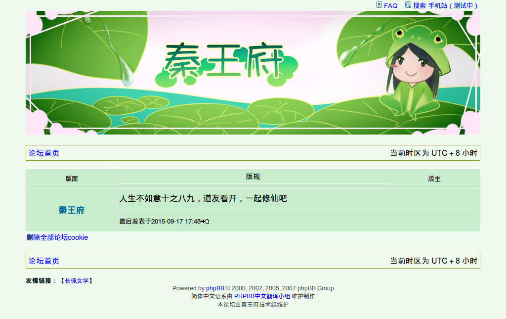 Green style for xqwh.org