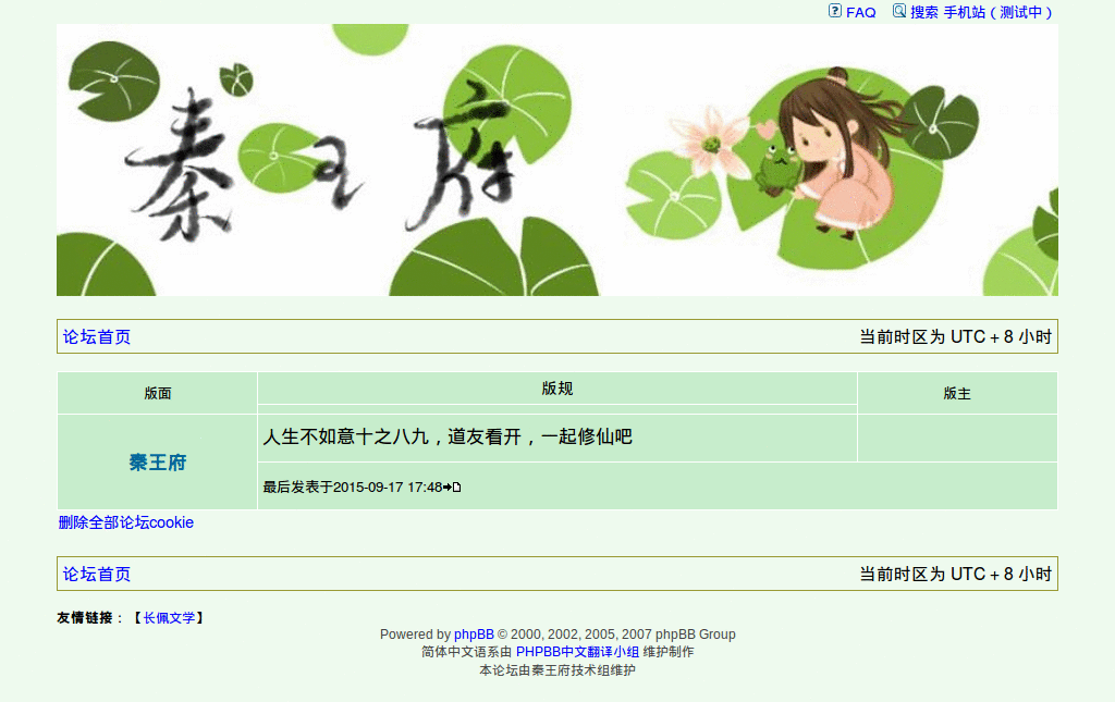 Green style for xqwh.org v2