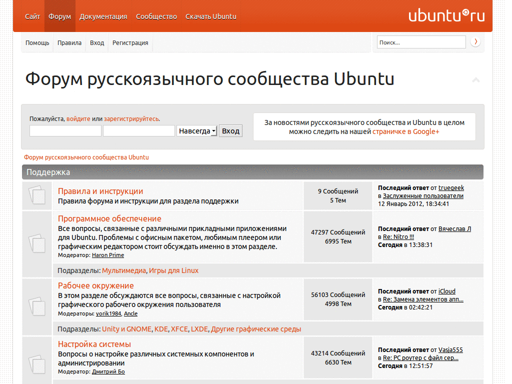 forum.ubuntu.ru fix_chrome_code