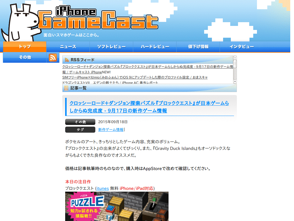 ContentsOnly: GameCast Blog
