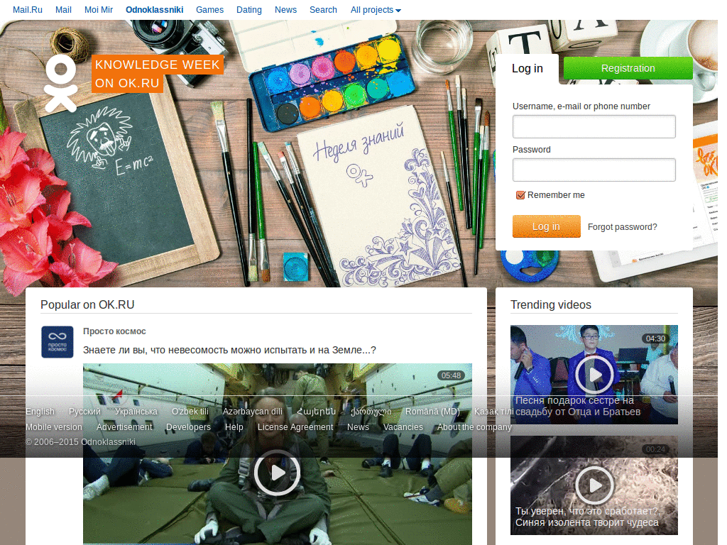 odnoklassniki.ru ads remover