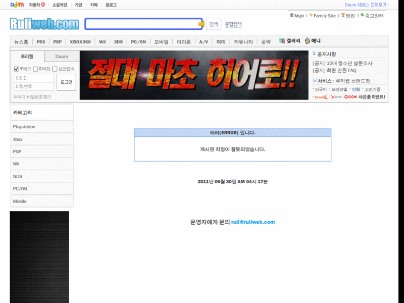 루리웹 헤일로 게시판 리디자인