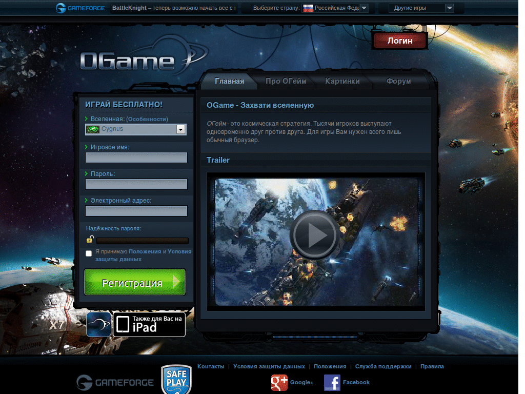 Ogame - planet list fix