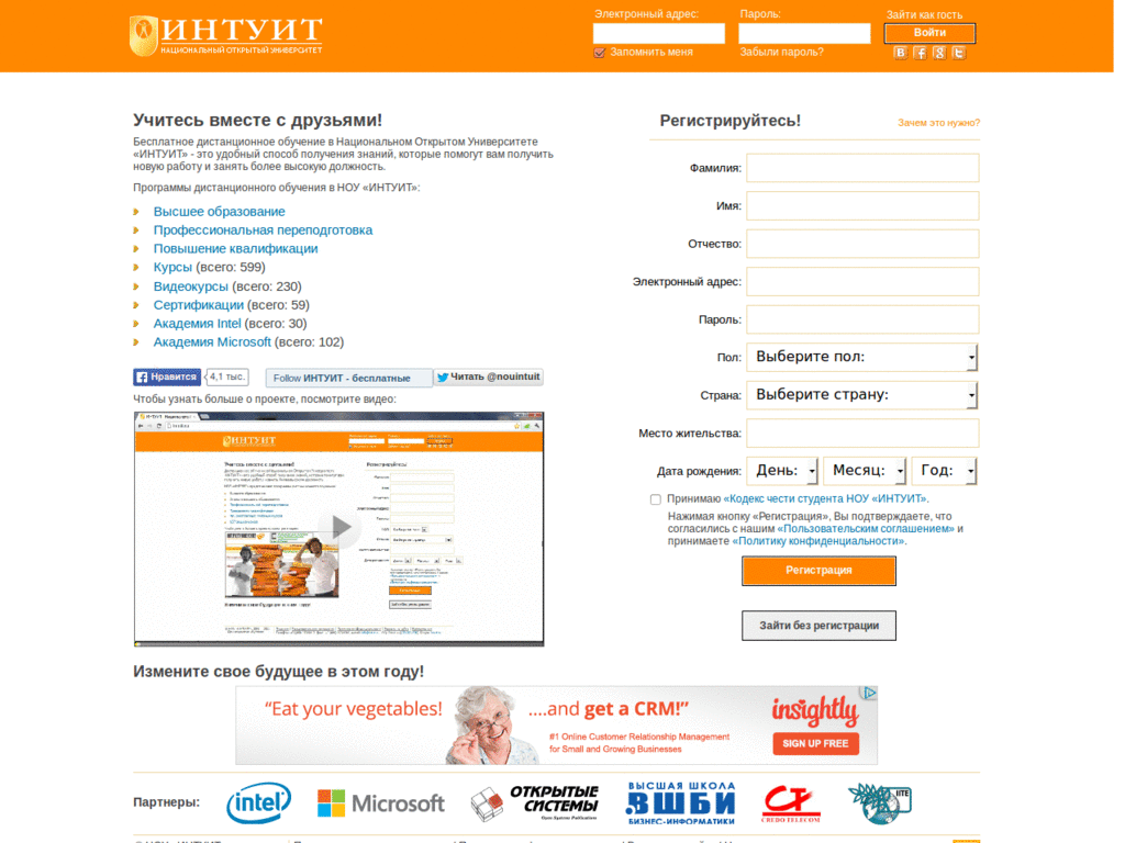 Intuit.ru красивше