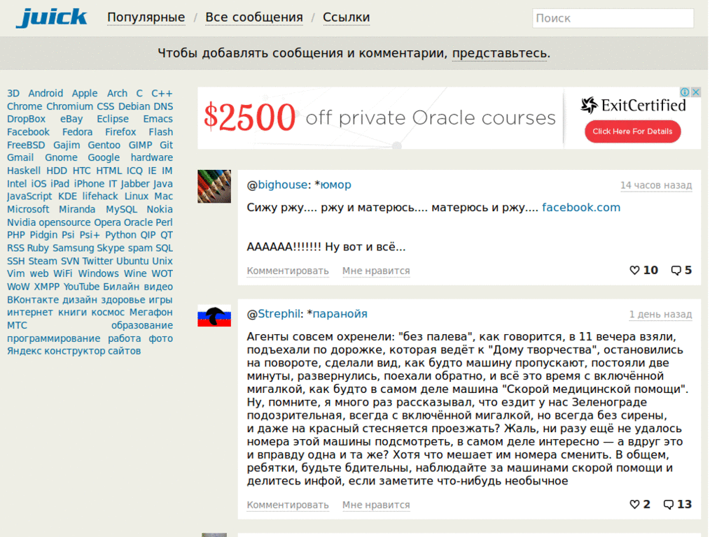 Juick without horizontal scrollbar