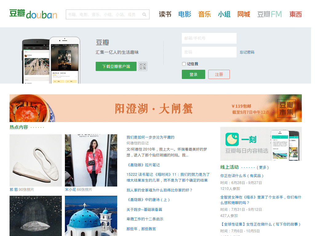 douban wider