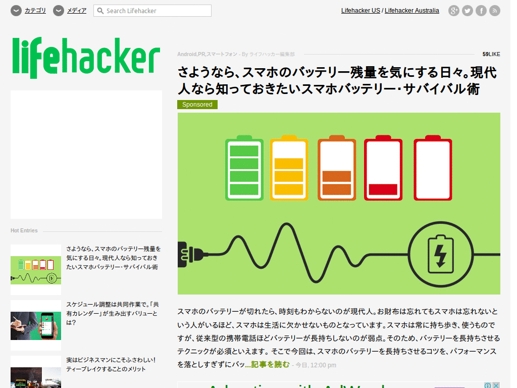 lifehacker.jp Cleanup (2011/03/02)