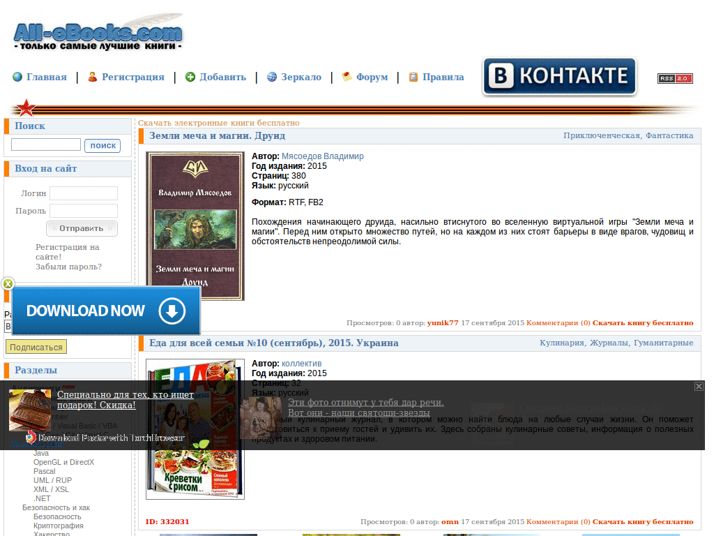 Remove ad from all-ebooks.com