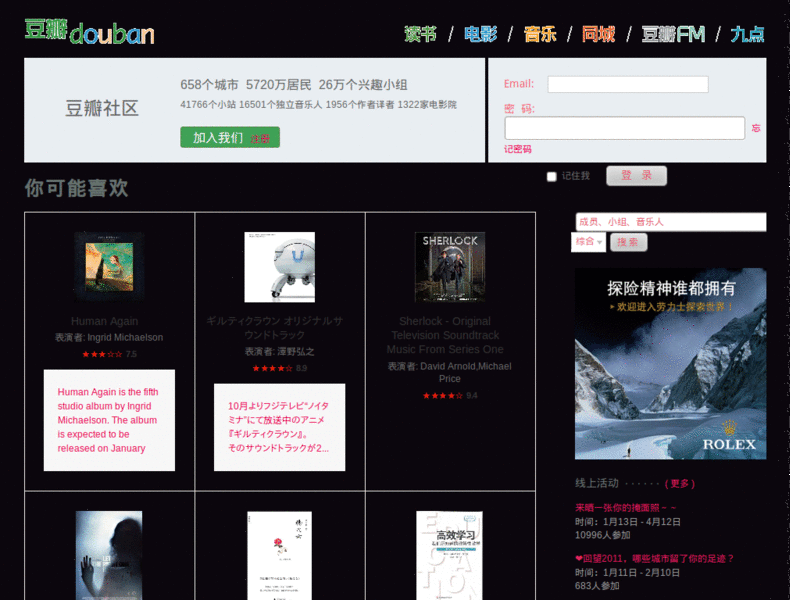 Douban Zilla