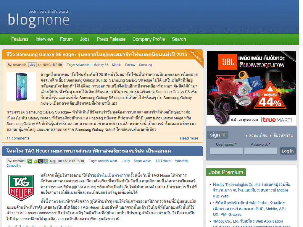 blognone.com tahoma