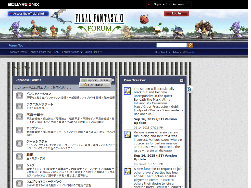 Wider Official FFXI Forums
