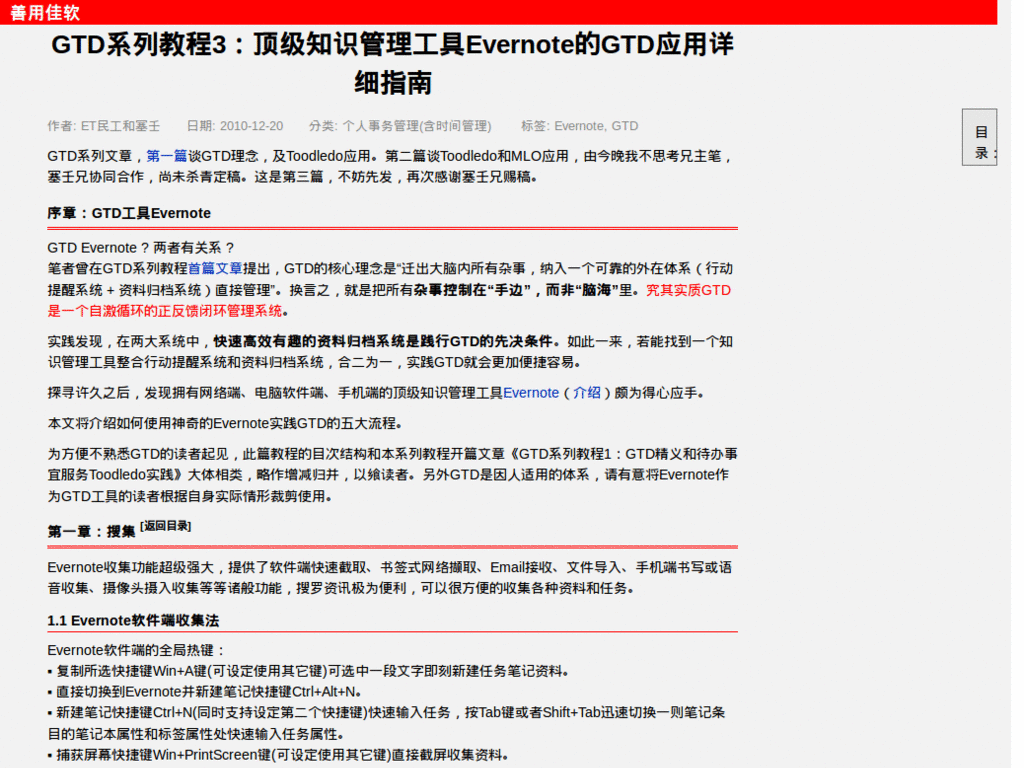 xbeta目录浮动