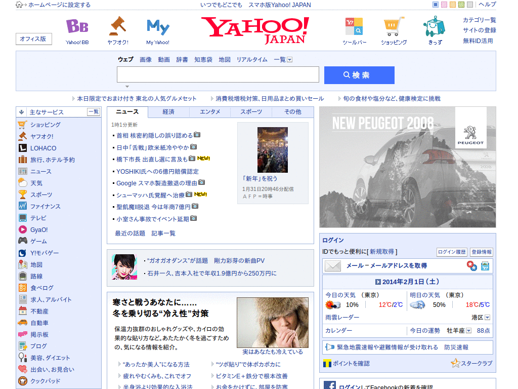 yahoo test