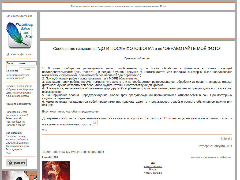 Diary.ru - Narrow menu