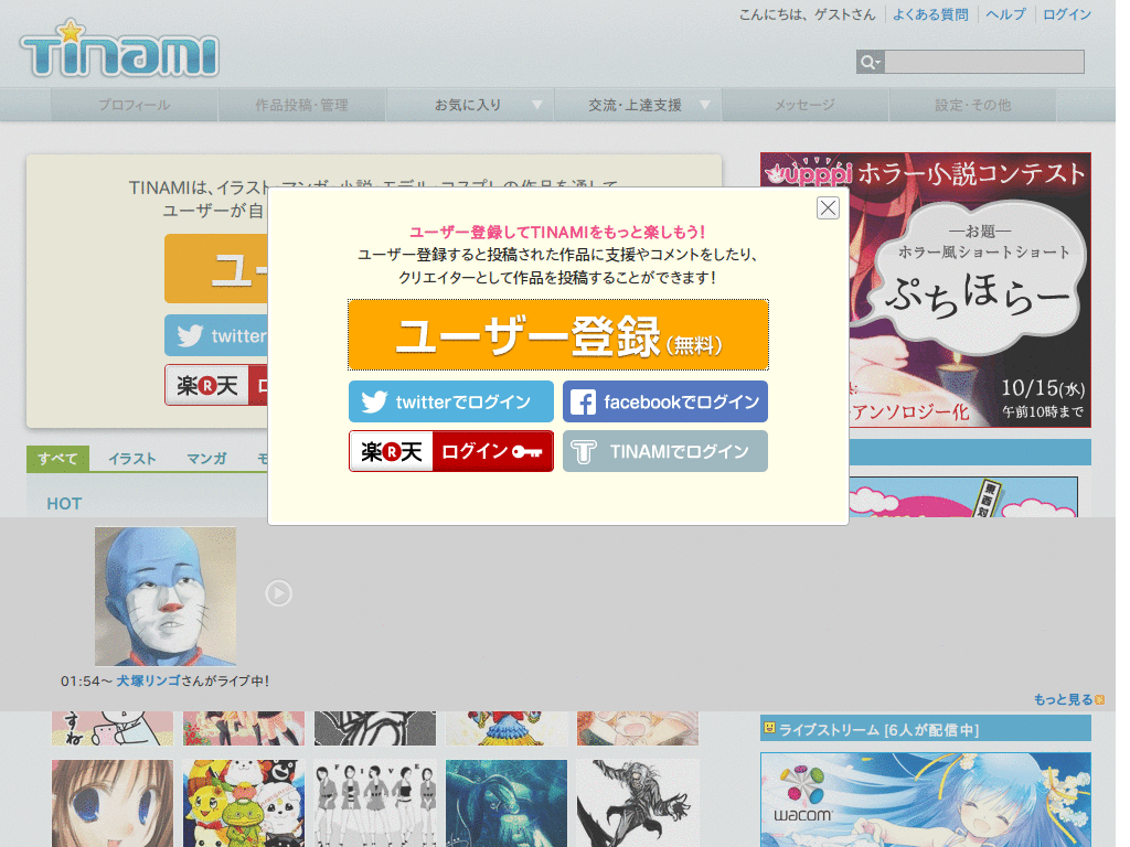 tinami.com - a little better