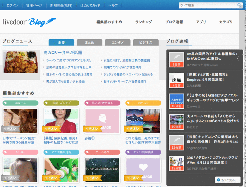 ContentsOnly: blog.livedoor.jp