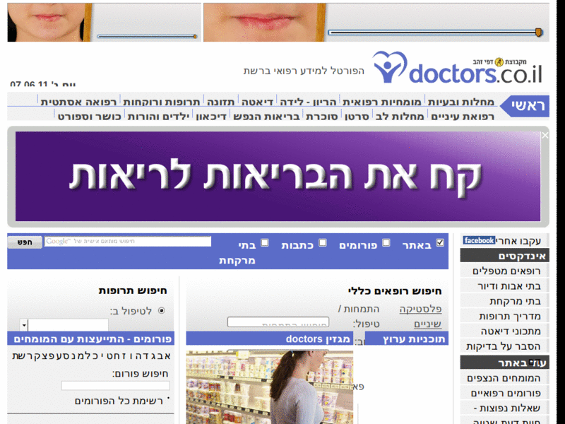 Enlarge ALL text - for these Sites