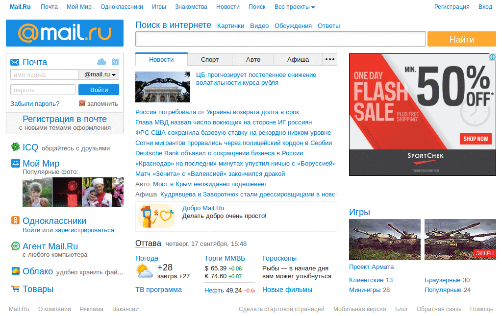 MAIL.RU - NO ADVERTISEMENT (27.12.2007)