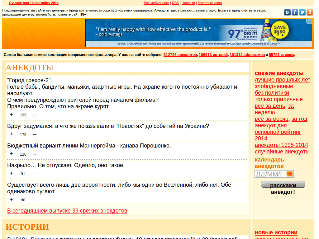 Anekdot.ru