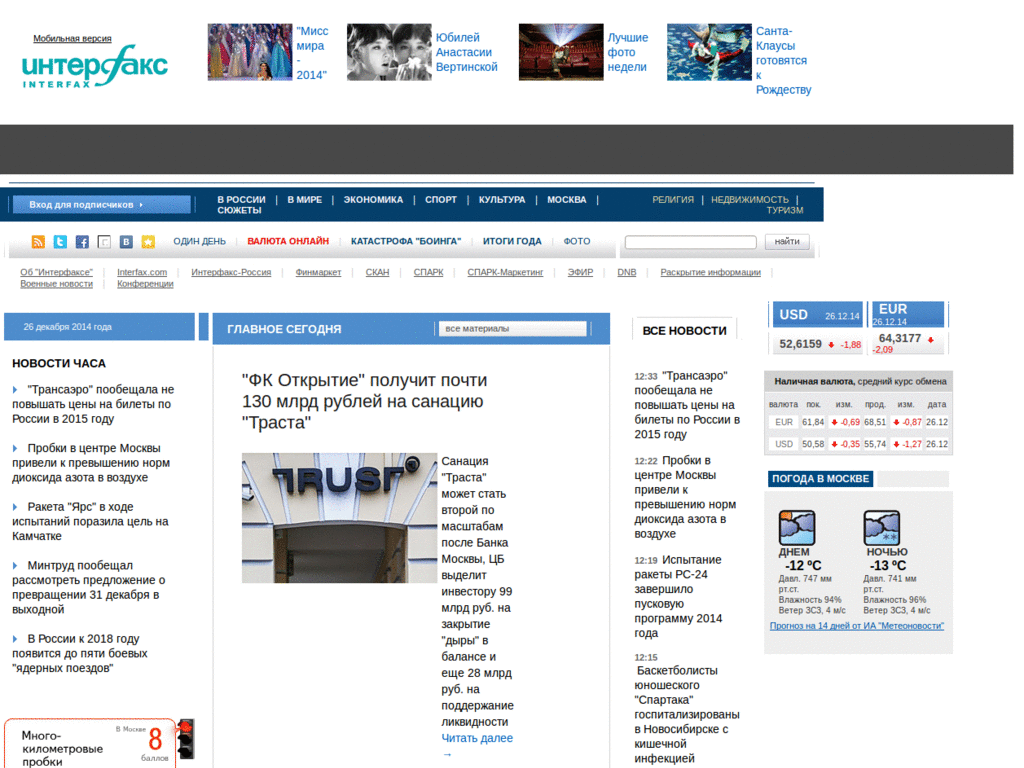 interfax.ru (little hide ads)