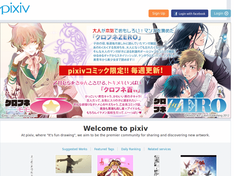 pixiv 20110625 v2.2 イラストページ (リニューアル対応)