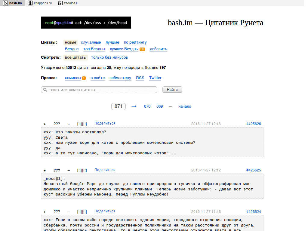 Bash для печати