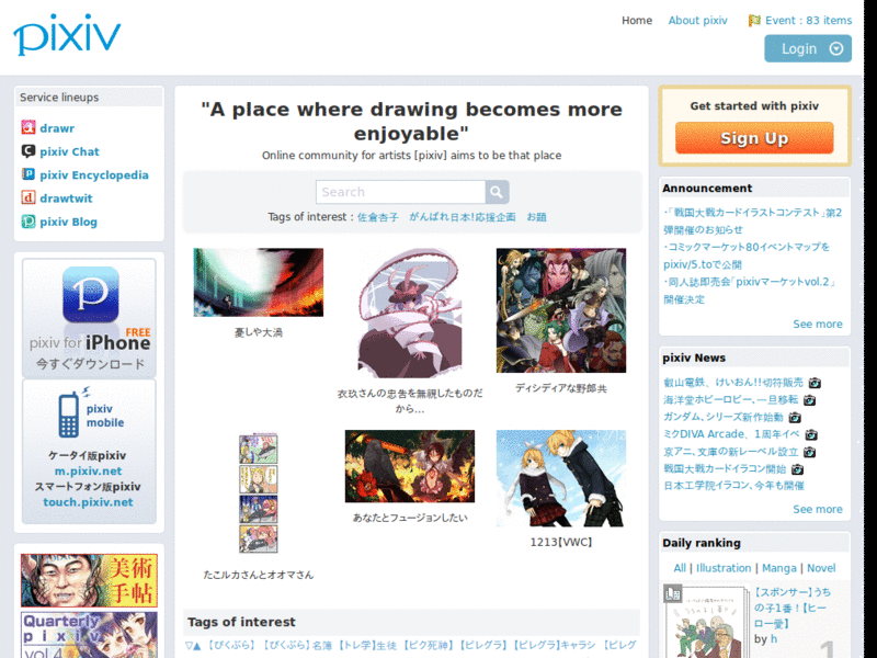 pixivとdrawrで快適にヒキるユーザCSS