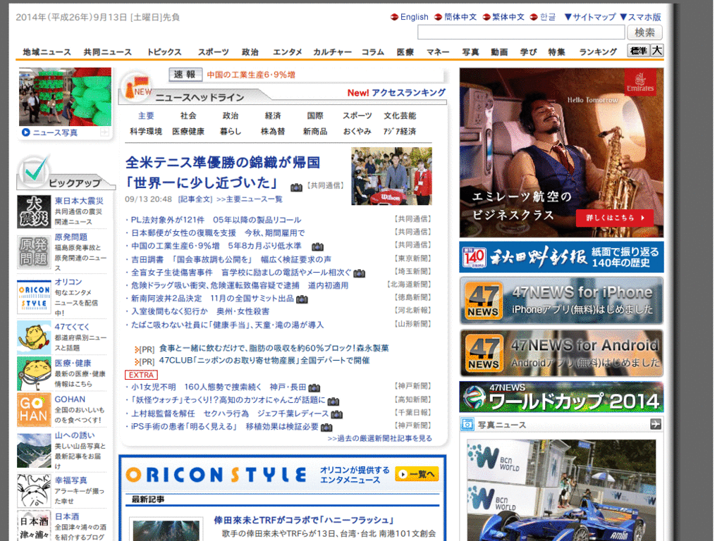 47NEWS - Remove header