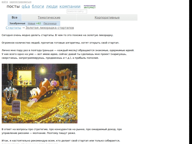 habr
