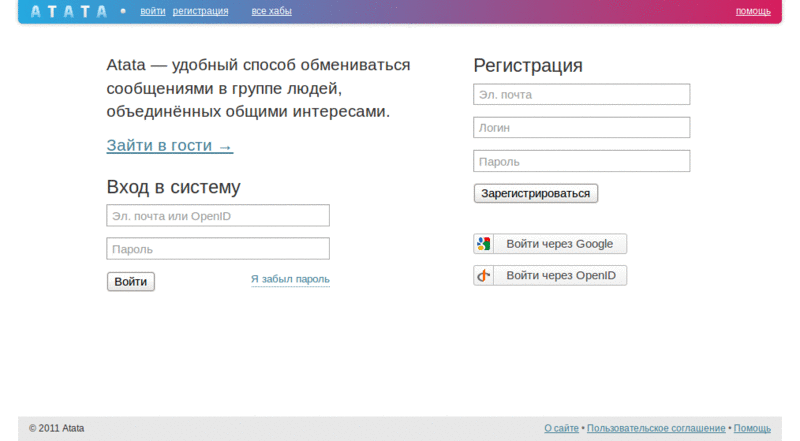 atata.com - return left nav for ff
