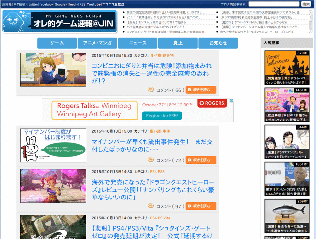 オレ的ゲーム速報＠刃 広告削除