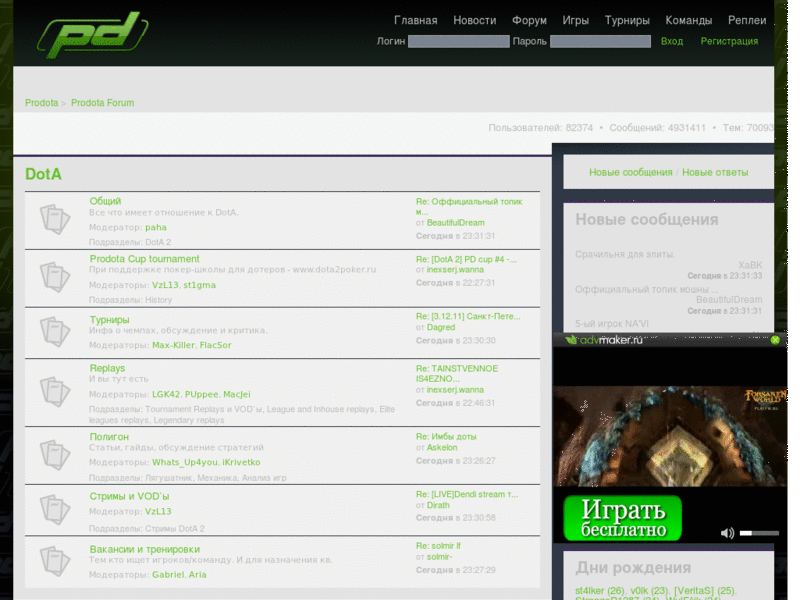 prodota.ru - return old design