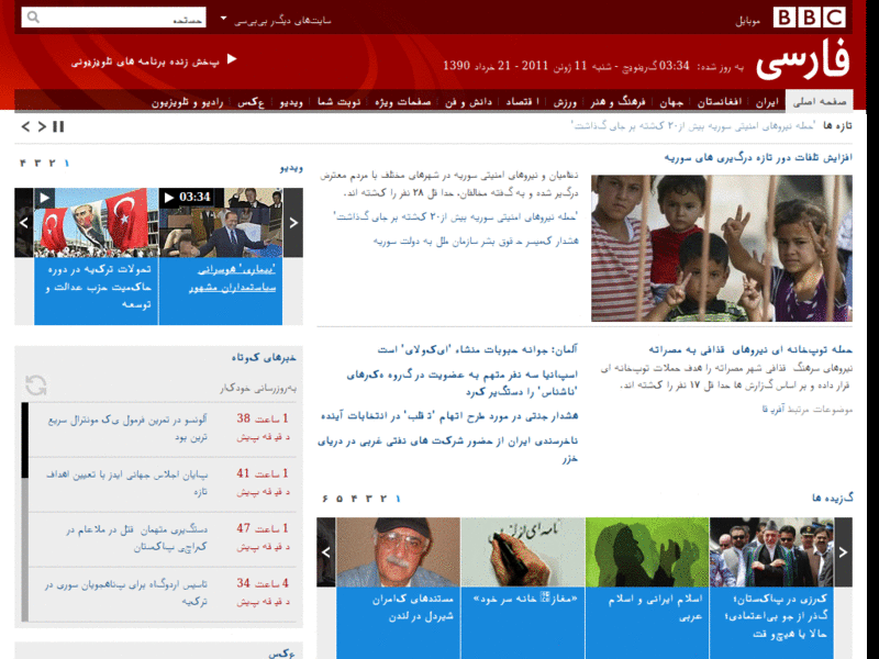 BBCPersian - Tahoma